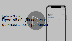 Эскиз для видео о предоставлении общего доступа к файлам — щелкните, чтобы воспроизвести