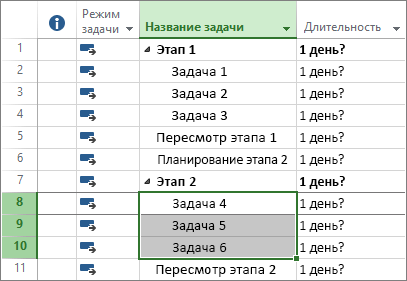 Снимок экрана: структурированные задачи в плане проекта