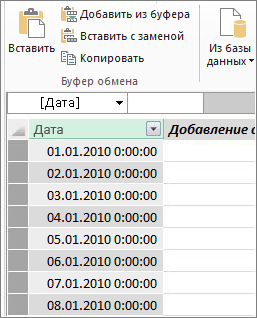 Таблица дат в Power Pivot