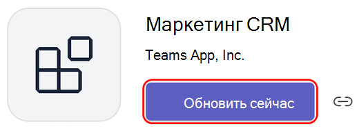 Обновить