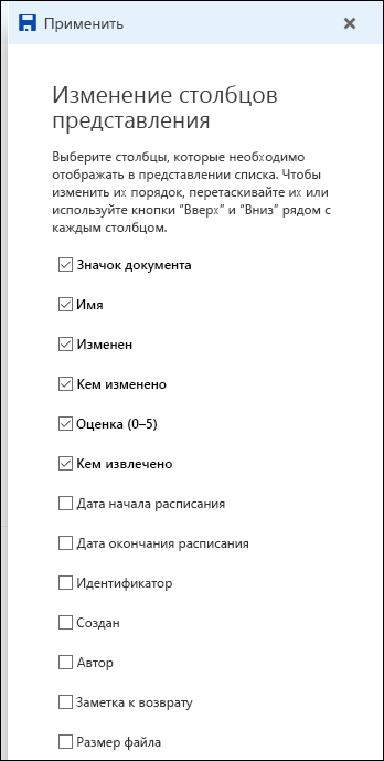 Представление изменения списка библиотеки документов