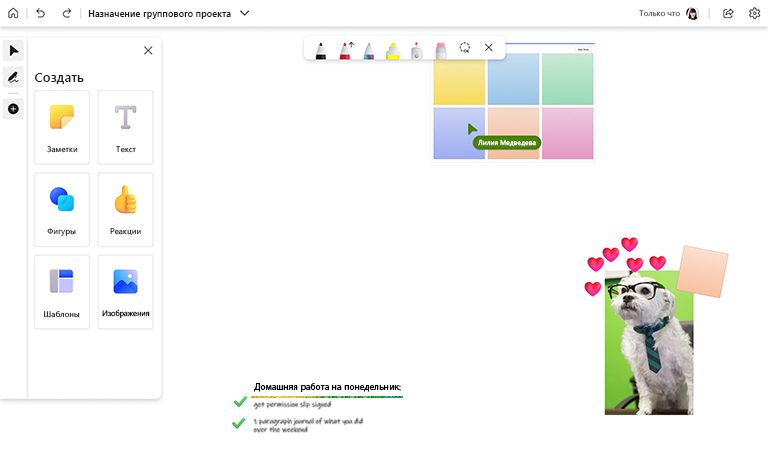 Примеры групповых проектов в приложении Whiteboard