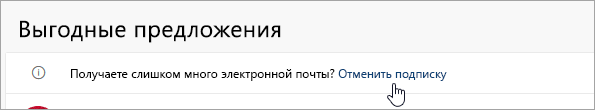 Снимок экрана: кнопка "Отменить подписку"