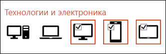 Вы можете выбрать несколько значков для вставки, щелкнув каждый из них один раз.