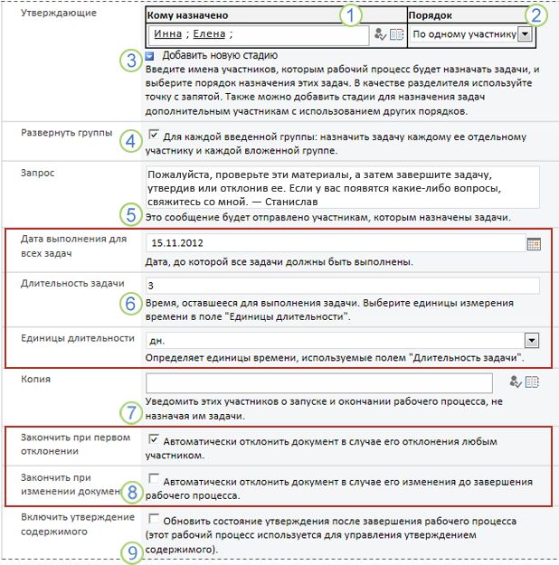 Значения по умолчанию на странице "Добавление рабочего процесса" с вынесенными полями