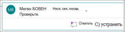 Добавление примечаний в Word