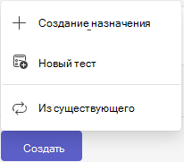 новое назначение