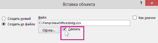 choosing link for inserting a file into powerpoint