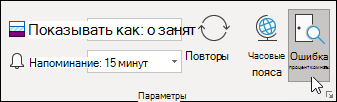 Выбор функции поиска помещения