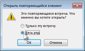 Параметр выбора всего ряда собраний