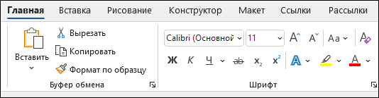 Форматирование текста в Word