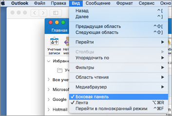 Для просмотра списка папок выберите "Вид > Боковая панель"