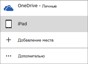 Сохранение в виде локального файла