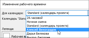 Ресурсы в списке "Для календаря"