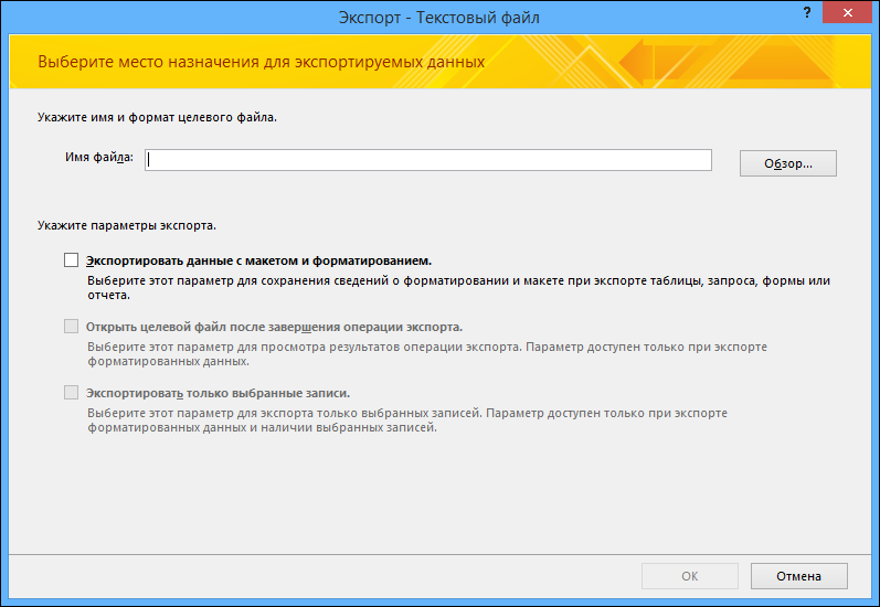 Выберите параметры экспорта в диалоговом окне "Экспорт – Текстовый файл".