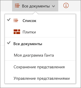 Меню "Представления" в Microsoft Edge