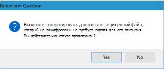Диалоговое окно подтверждения экспорта Roboform для настольных компьютеров