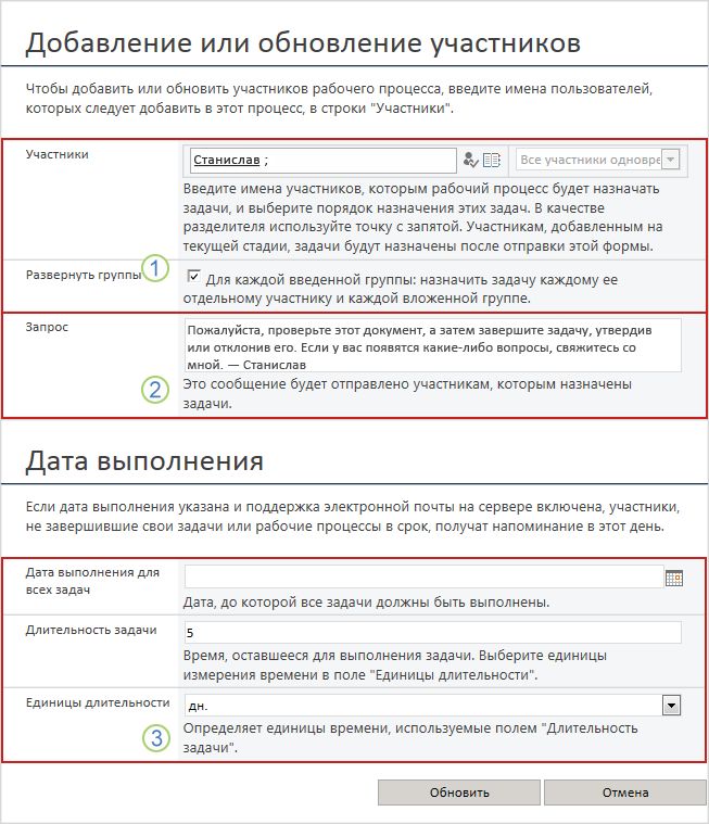 Форма изменения для дальнейших задач