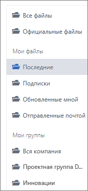 Список, в котором показано расположение файлов