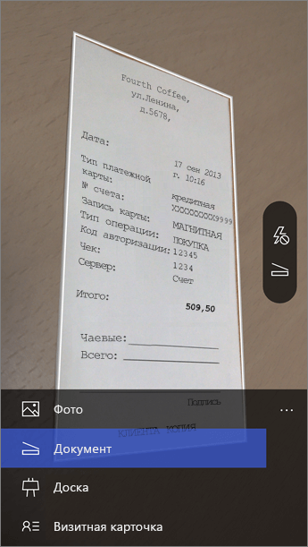 При запуске Office Lens выберите нужный режим.