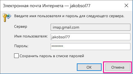 Если откроется это диалоговое окно, нажмите кнопку "Отмена".