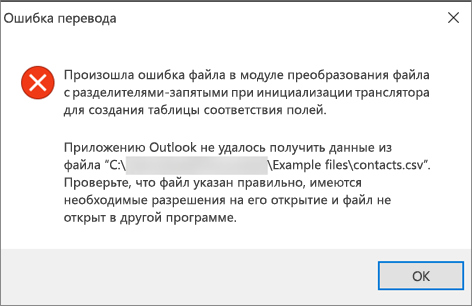 Это сообщение об ошибке, которое вы получите, если файл .csv пуст.