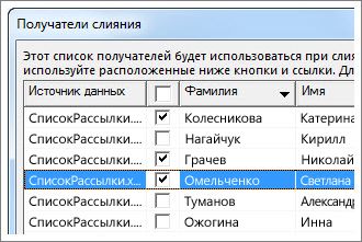 Выбор строк при помощи установки флажков