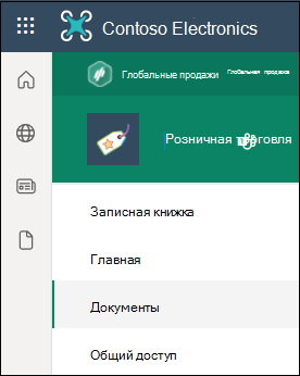 Поиск документов в SharePoint