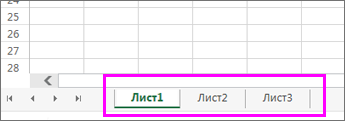 ярлычки листов