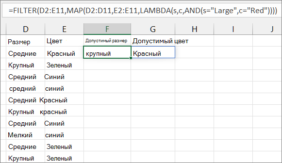 Третий пример3 функции MAP