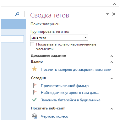 На панели "Сводка тегов" можно увидеть все задания.