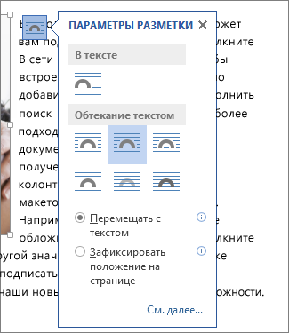 Окно "Параметры разметки"