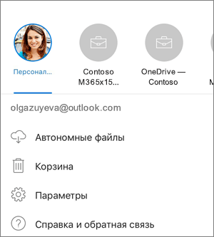 Снимок экрана: переключение между учетными записями в приложении OneDrive для iOS