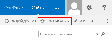 Подпишитесь на сайт SharePoint Online и добавьте ссылку на свою страницу "Сайты" в Office 365.