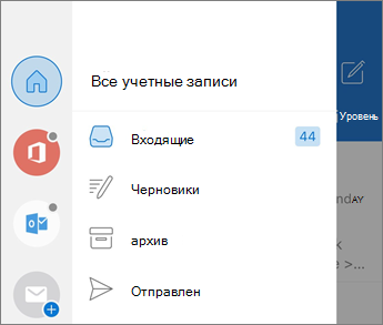 Добавление учетных записей в Outlook Mobile