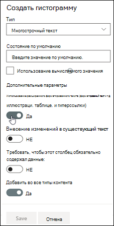 Использование расширенного расширенного текста