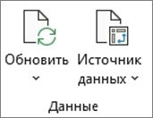 Изображение ленты Excel