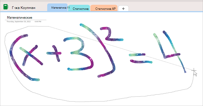 Снимок экрана: использование средства выбора лассо для кружения рукописного уравнения