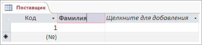 Снимок экрана: поле для добавления описательного имени столбца