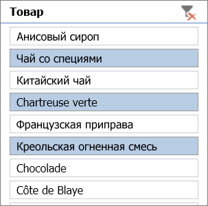 Срез с выбранными элементами