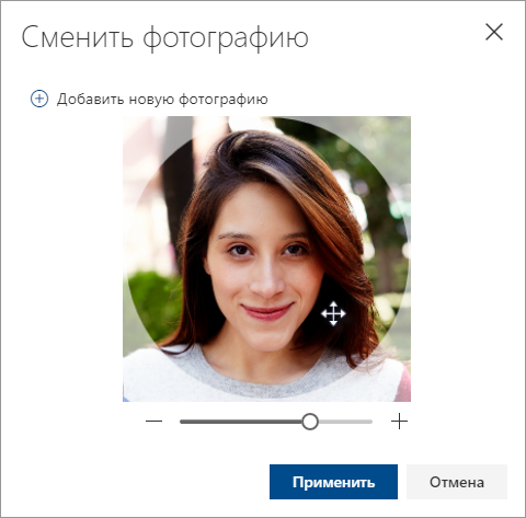Измените фотографию и выберите "Применить"