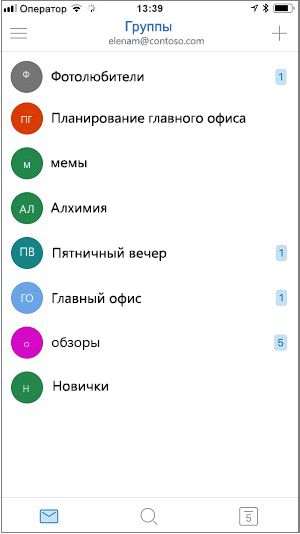 Начальный экран мобильного приложения Groups