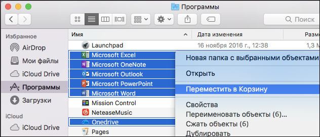 Перемещение приложений Office в корзину