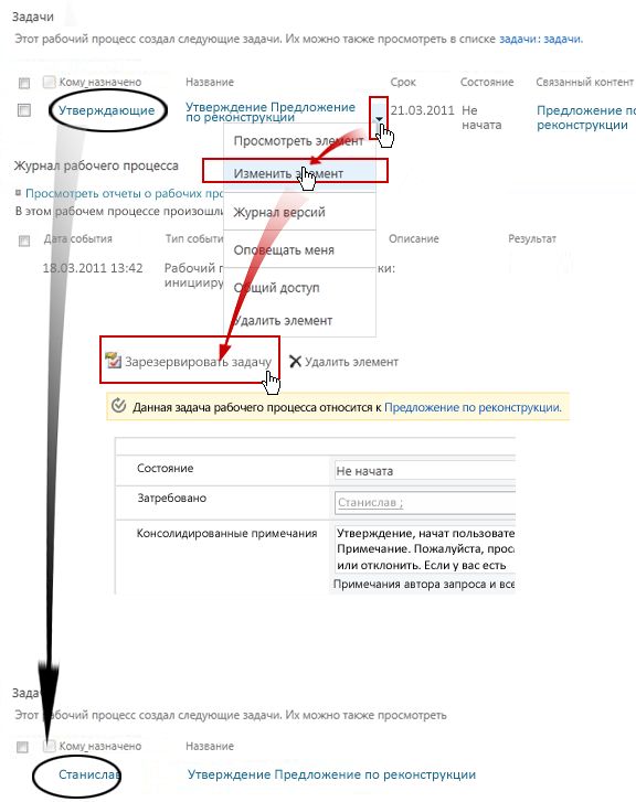 Резервирование групповой задачи