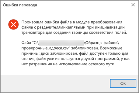 Это сообщение об ошибке, которое вы получите, если файл .csv имеет плохо отформатированные данные.