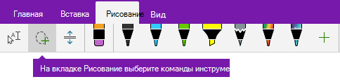 Кнопка "Произвольное выделение" на вкладке "Рисование"