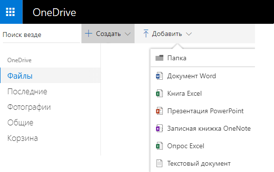 Снимок экрана: создание документа на сайте OneDrive.com