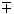 Matematický symbol