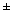 Matematický symbol