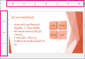 ไม้บรรทัด